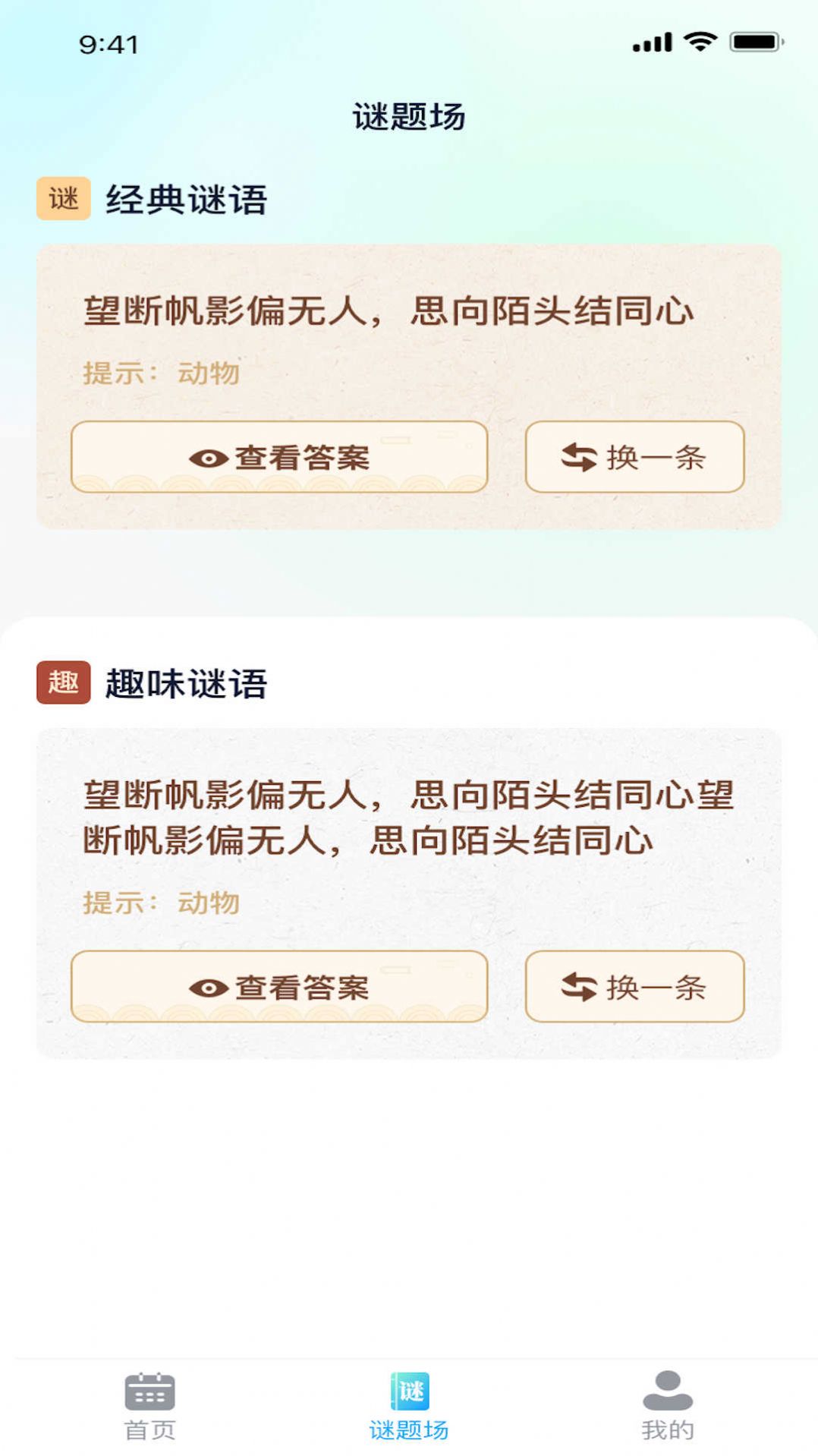 疯狂流量王 疯狂流量王