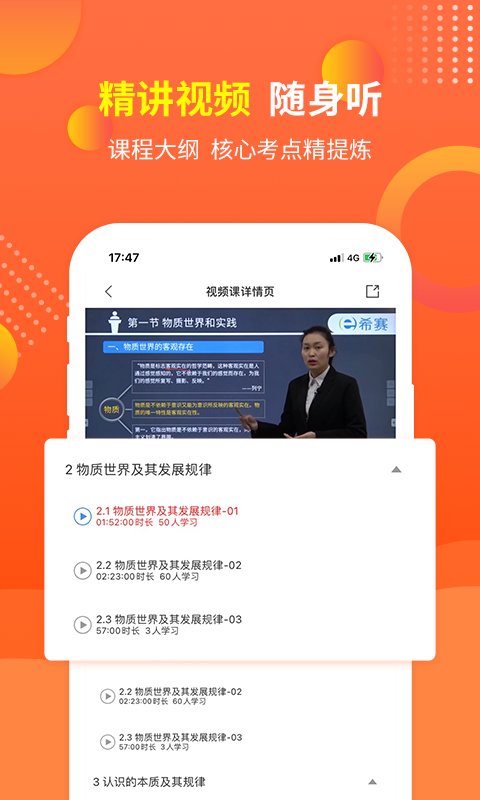 希赛自考题库 希赛自考题库