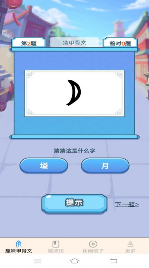 新春成语 新春成语