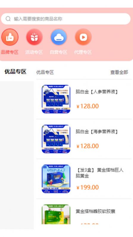 骆驼甄选 骆驼甄选