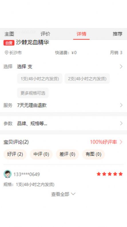 骆驼甄选 骆驼甄选