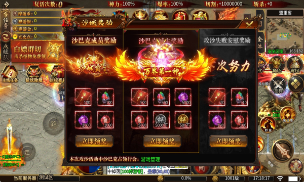 屠龙圣域之神龙开天 屠龙圣域之神龙开天