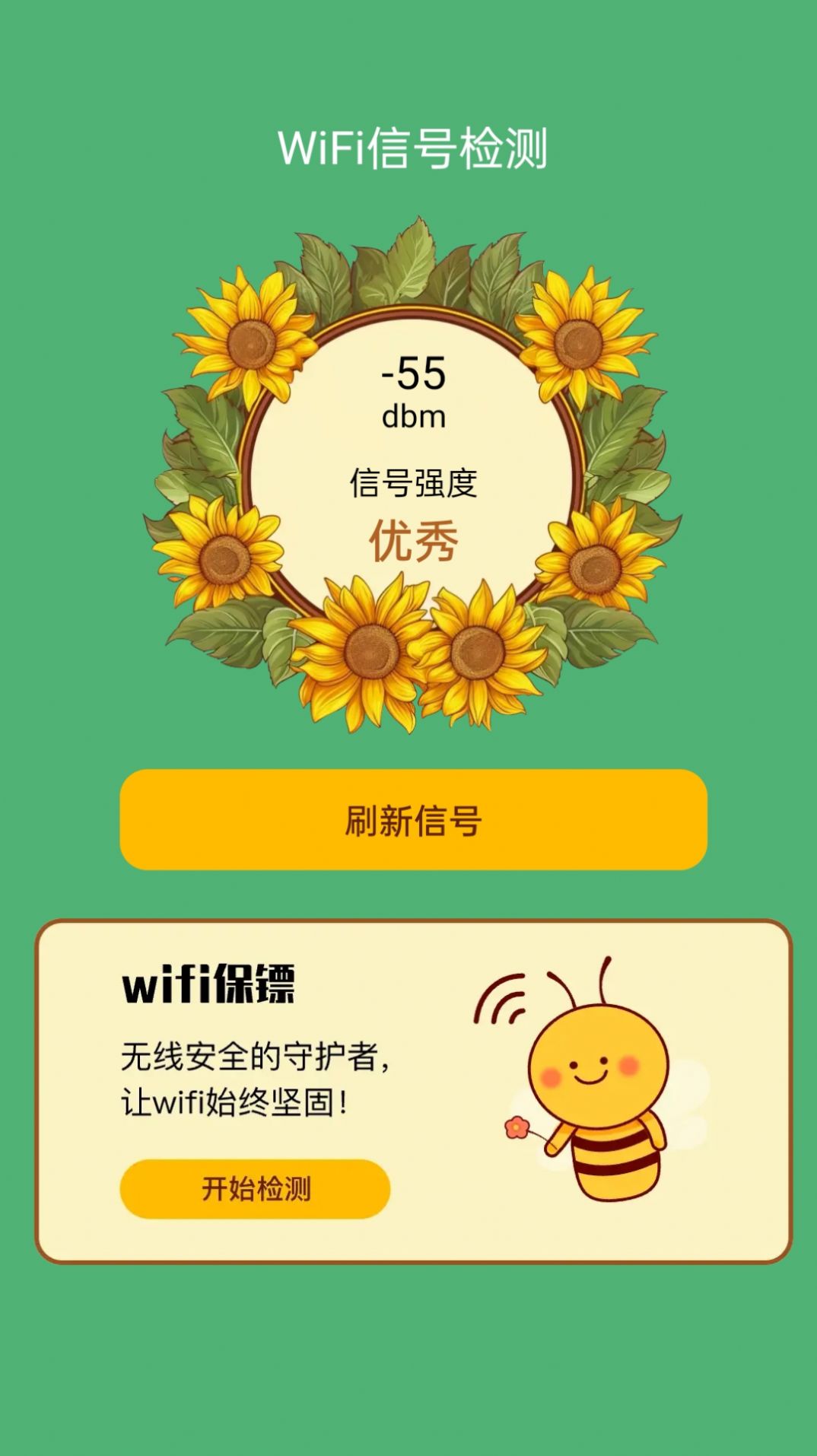 荷娱蜜蜂WiFi 荷娱蜜蜂WiFi