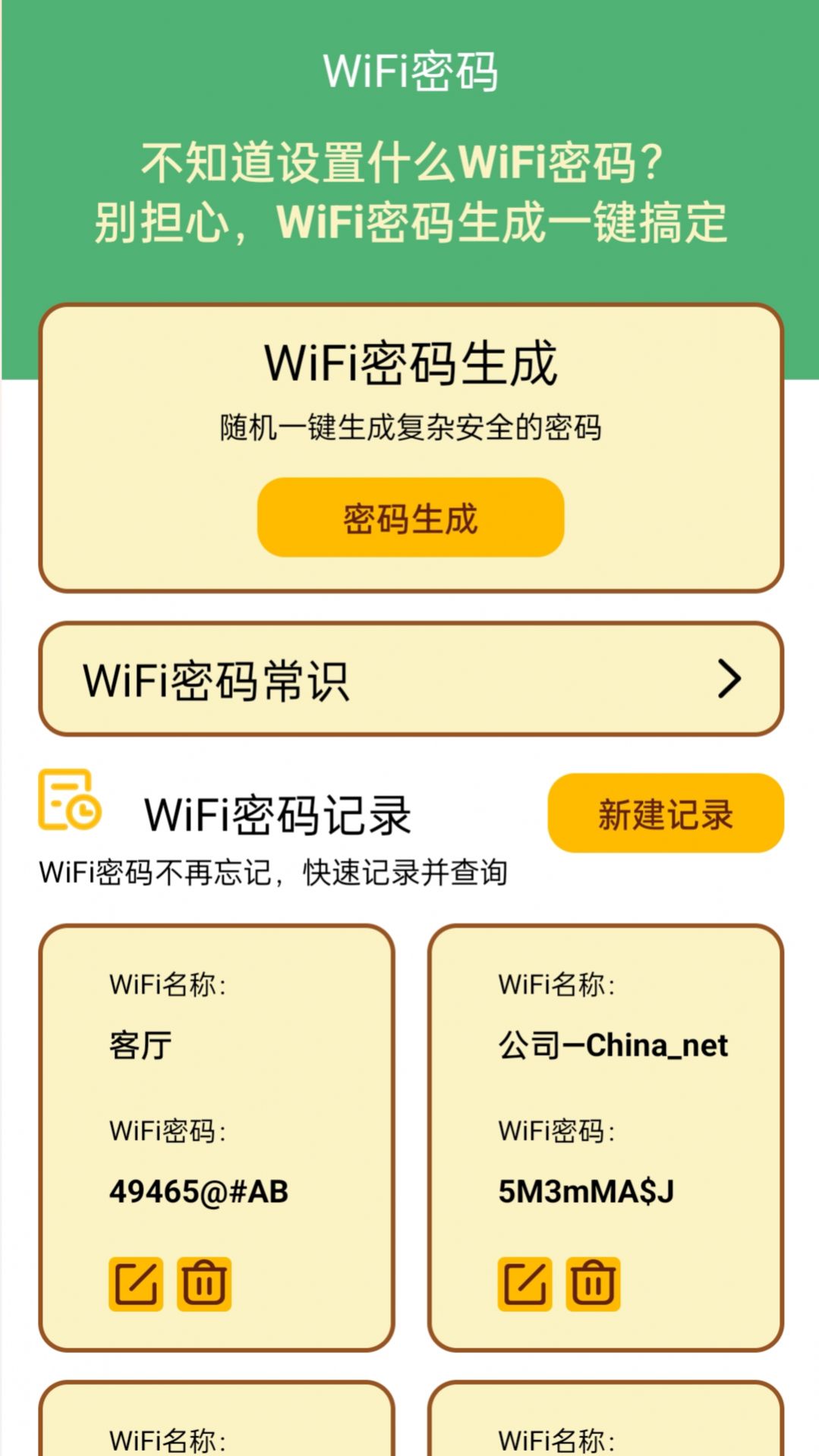 荷娱蜜蜂WiFi 荷娱蜜蜂WiFi