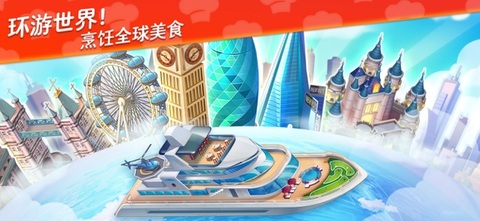 星厨志愿 星厨志愿