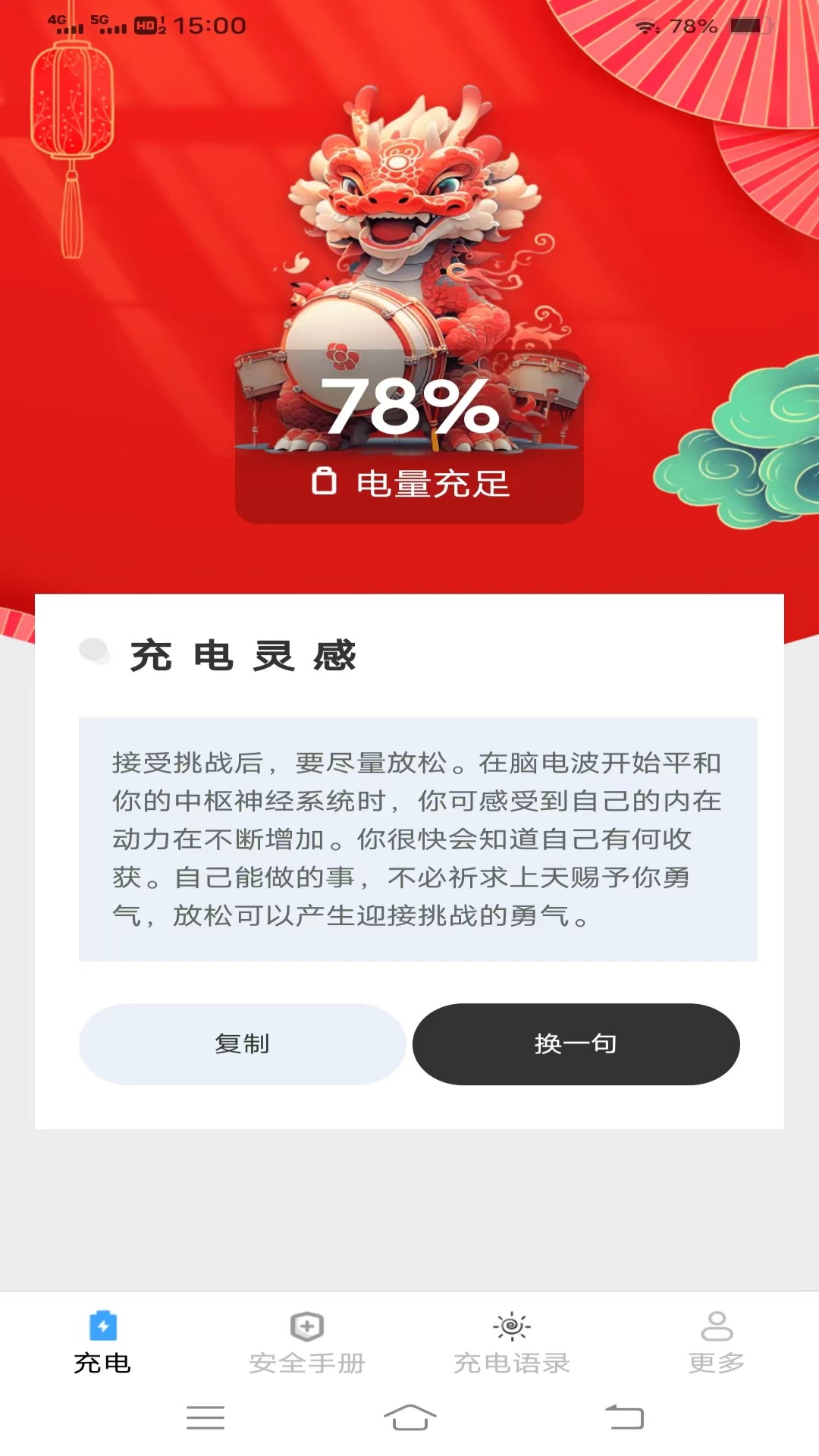 祥龙充电 祥龙充电