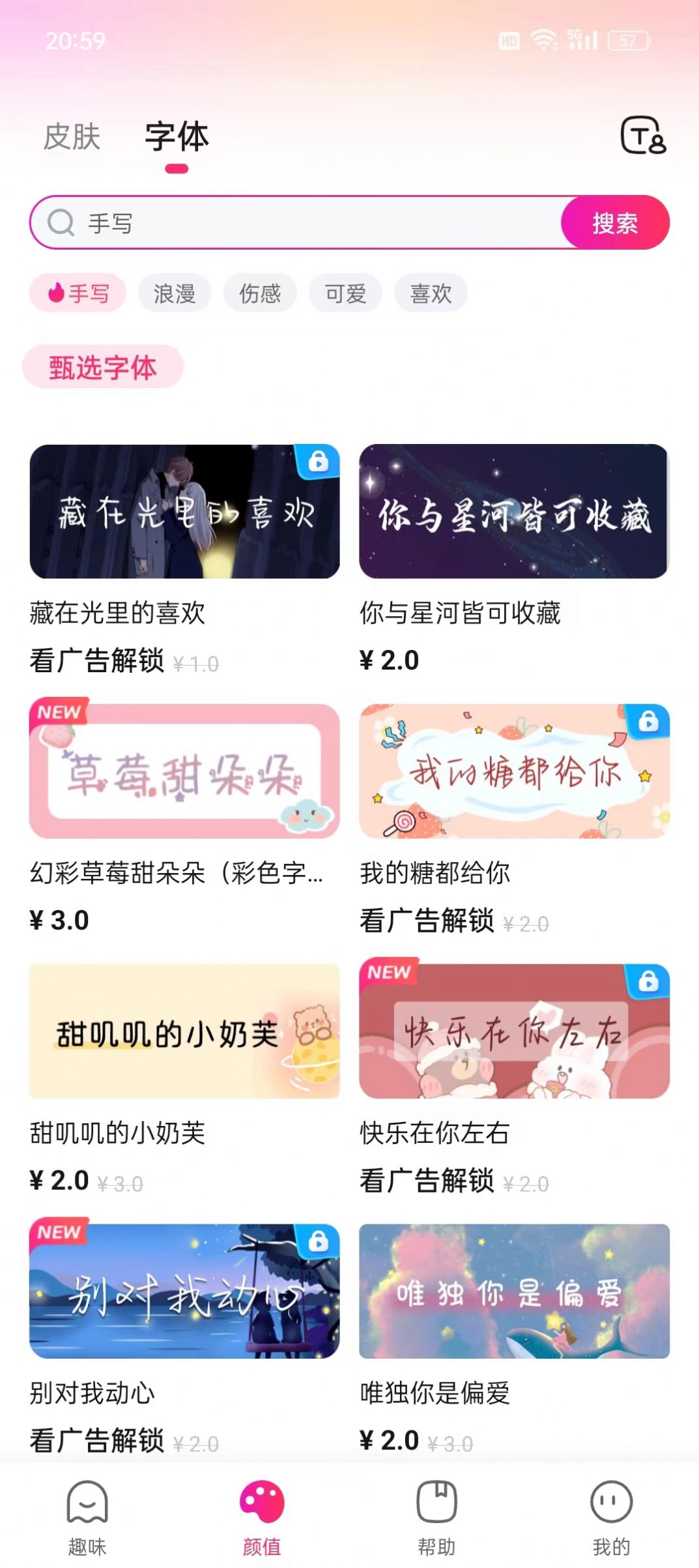 火火键盘 火火键盘