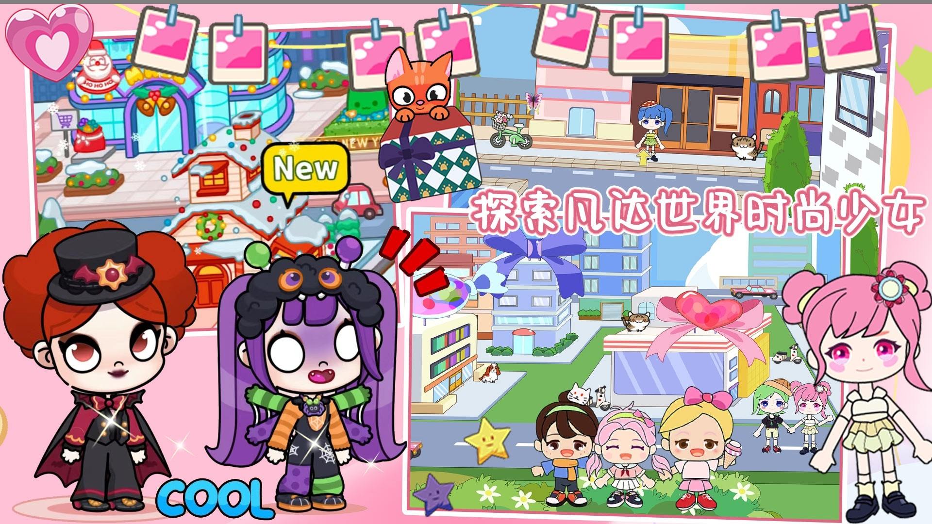 凡达世界时尚少女 凡达世界时尚少女