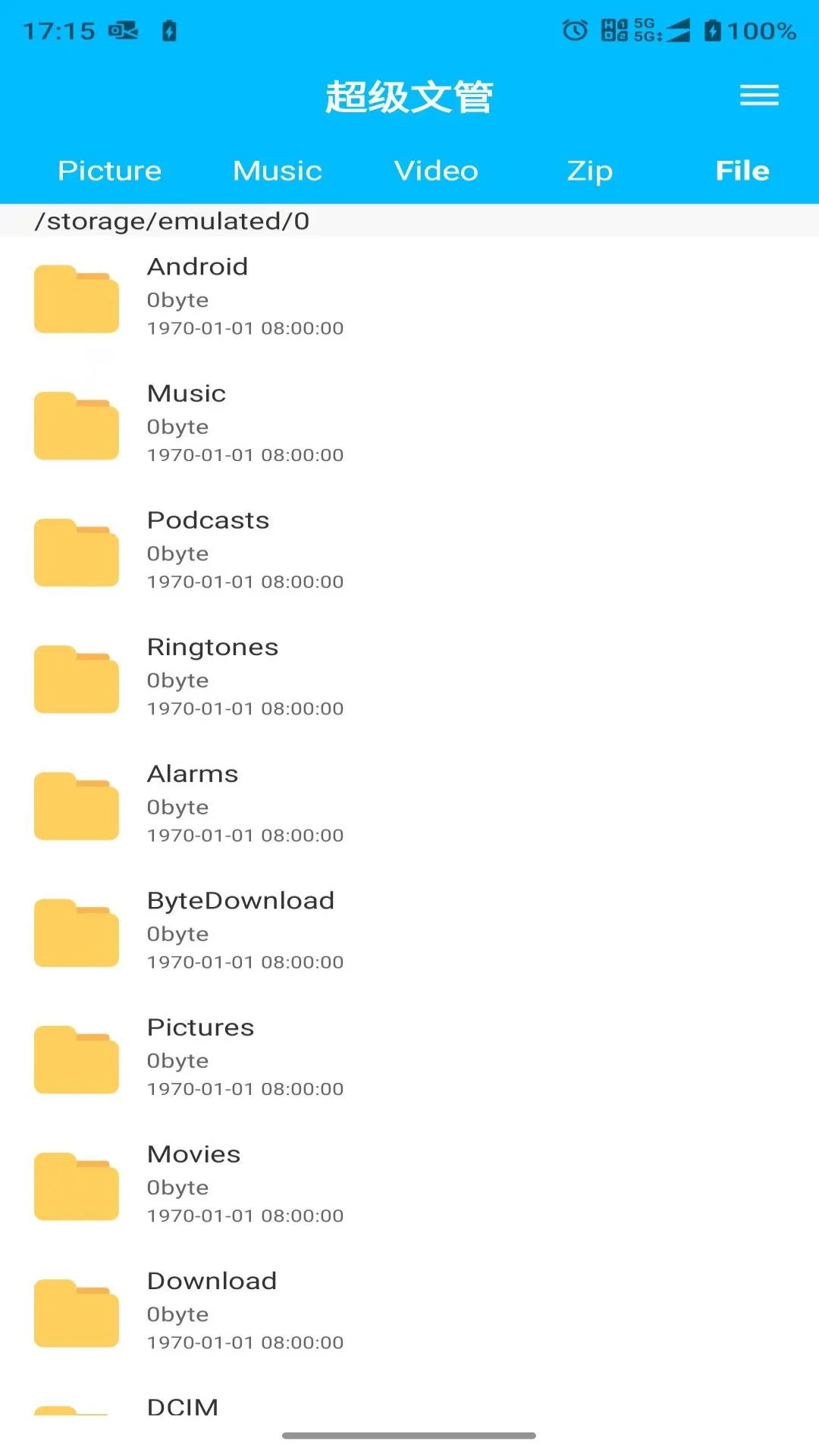 超级文管 超级文管