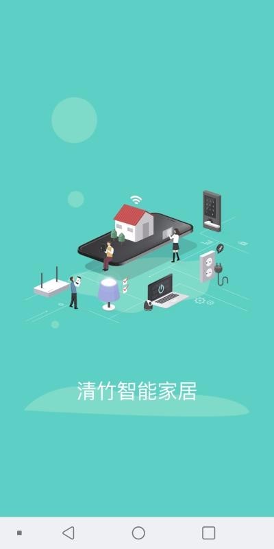 清竹智能 清竹智能