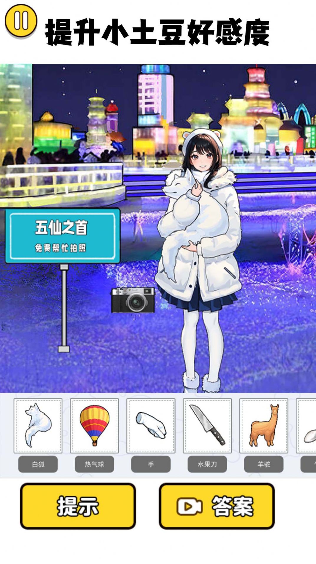 土豆勇闯哈尔滨 土豆勇闯哈尔滨