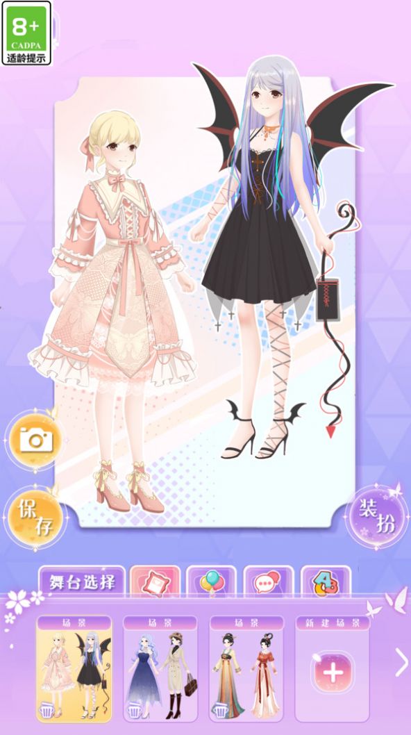 次元少女装扮日记 次元少女装扮日记