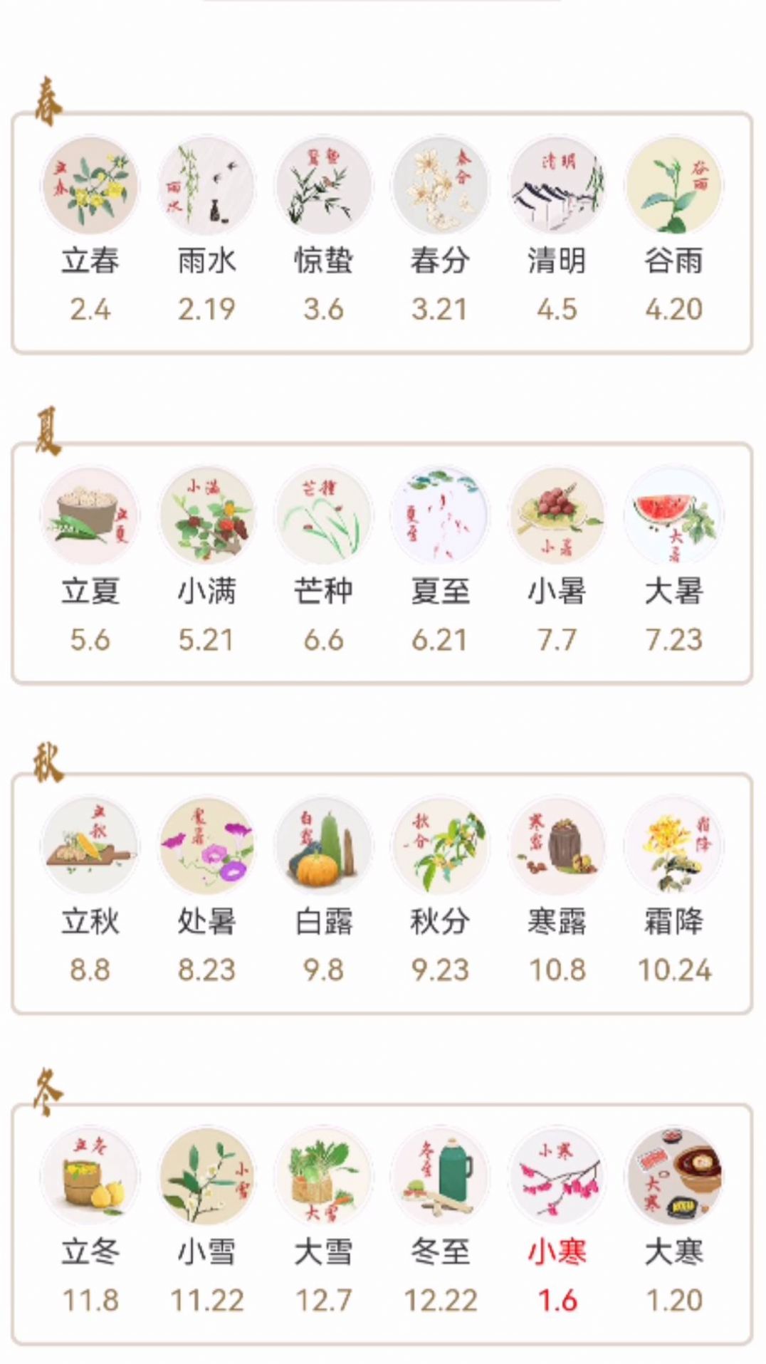 妙妙生活贴心宝 妙妙生活贴心宝