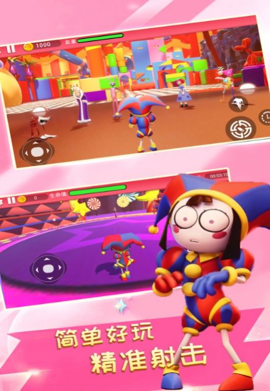 神奇数字马戏团大冒险 神奇数字马戏团大冒险