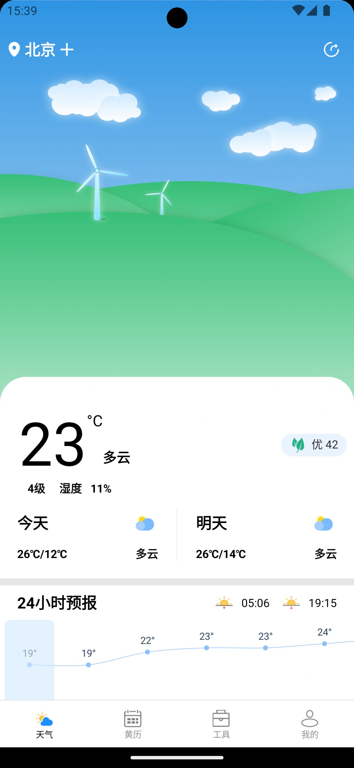 秋叶天气 秋叶天气