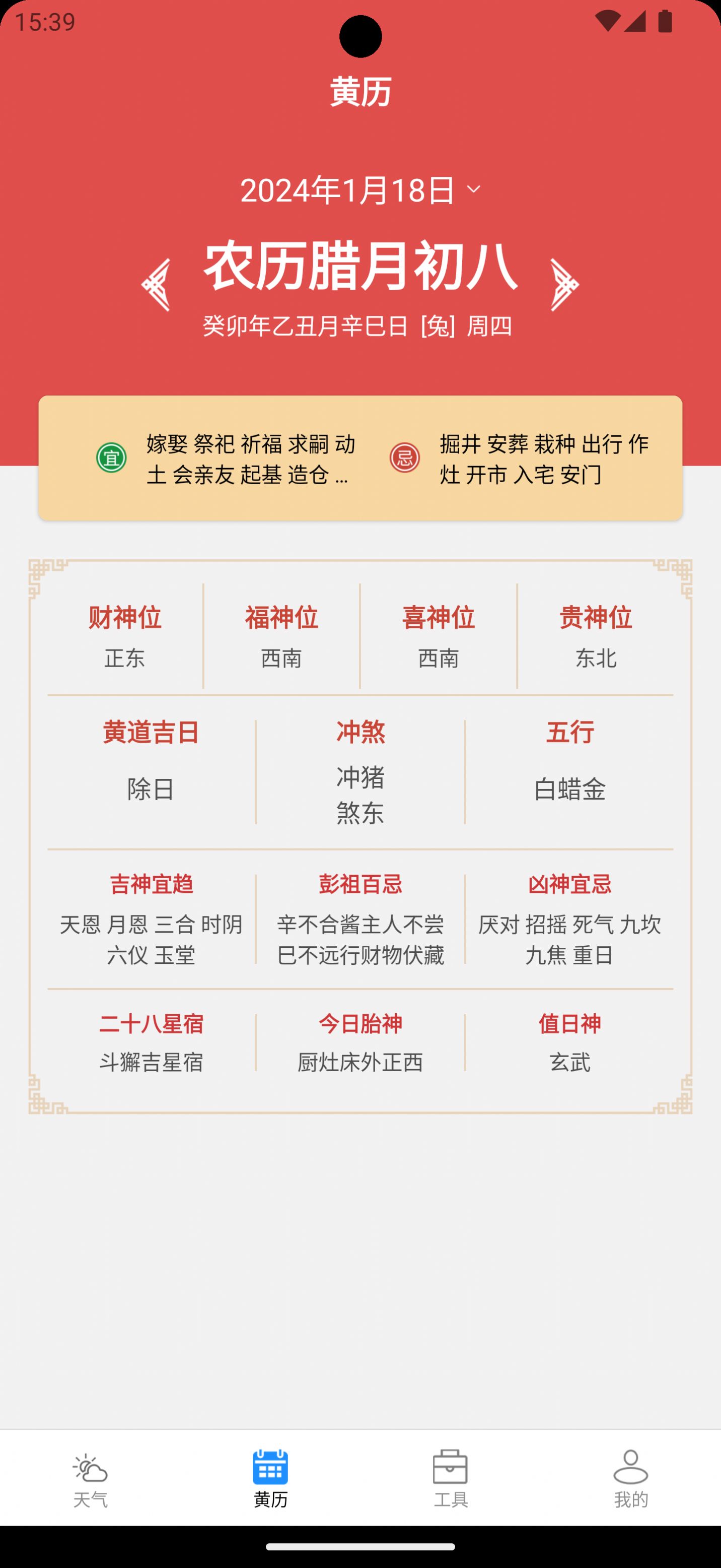 秋叶天气 秋叶天气