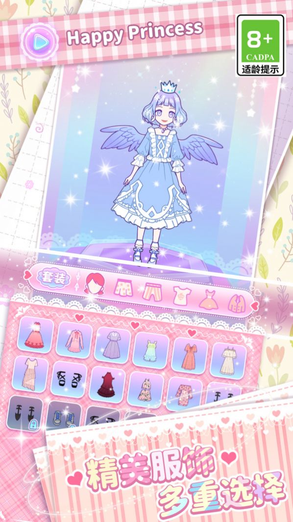 次元公主装扮派对 次元公主装扮派对