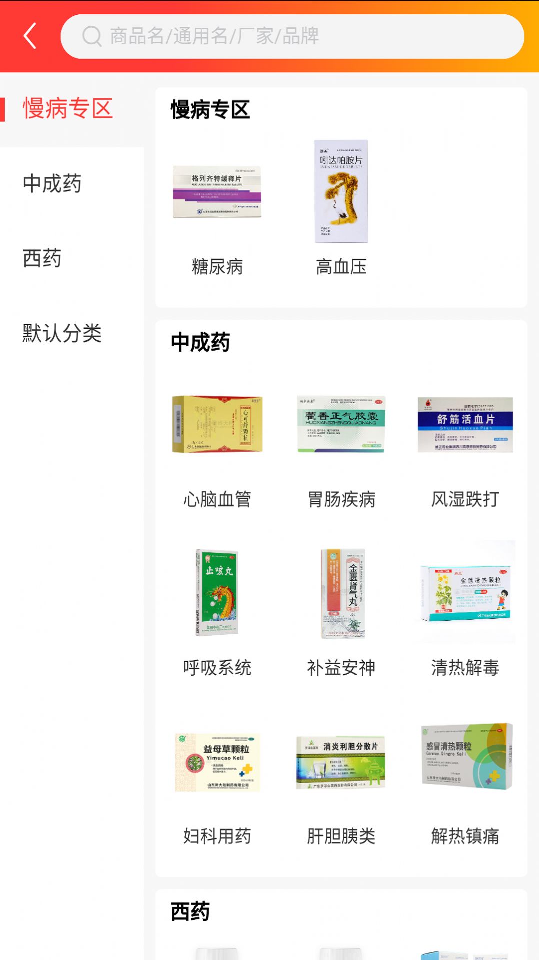 凡诺商城 凡诺商城