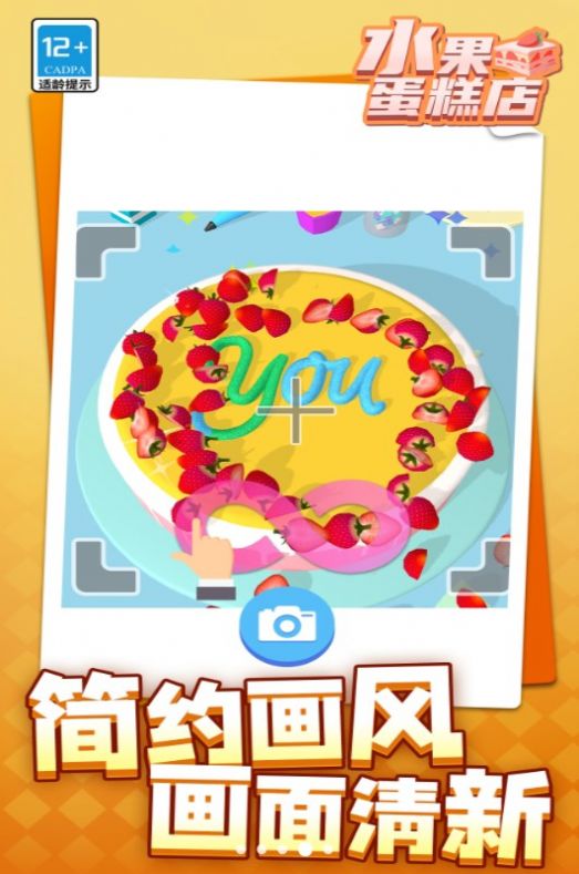 水果蛋糕店 水果蛋糕店