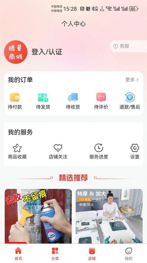 腾量商城 腾量商城