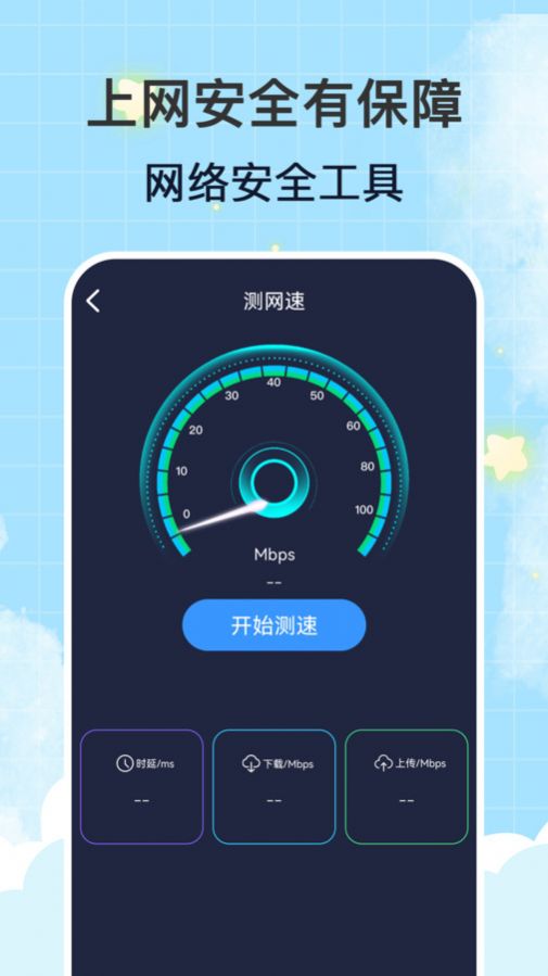 WiFi钥匙万连 WiFi钥匙万连