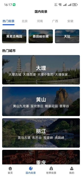 家乡高清全景地图 家乡高清全景地图