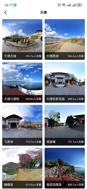 家乡高清全景地图 家乡高清全景地图
