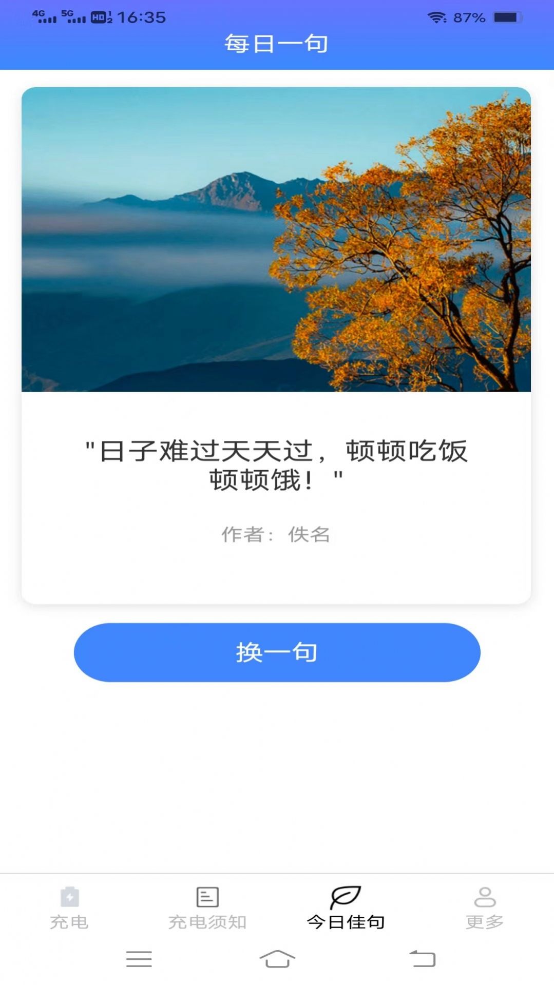 雷龙充电盒app 雷龙充电盒app