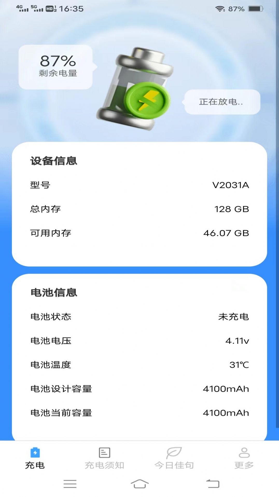 雷龙充电盒app 雷龙充电盒app