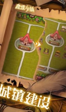 奇境小镇内置菜单 奇境小镇内置菜单