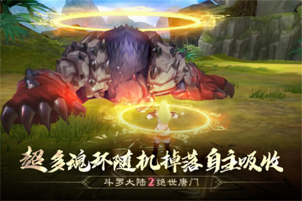 斗罗大陆2绝世唐门 斗罗大陆2绝世唐门