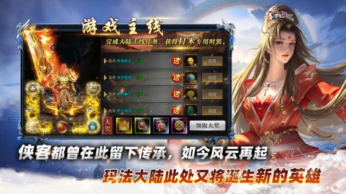 瑶池火龙专属神器 瑶池火龙专属神器