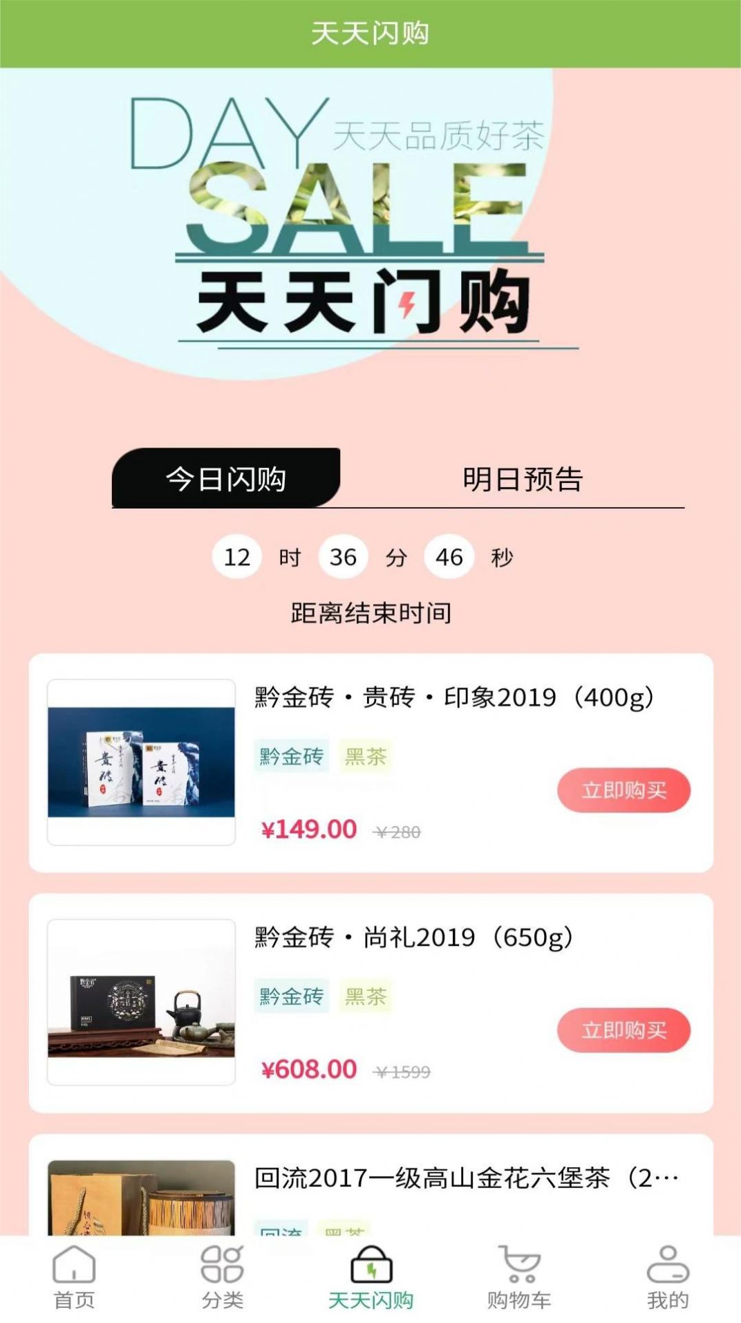 上茶久茗 上茶久茗