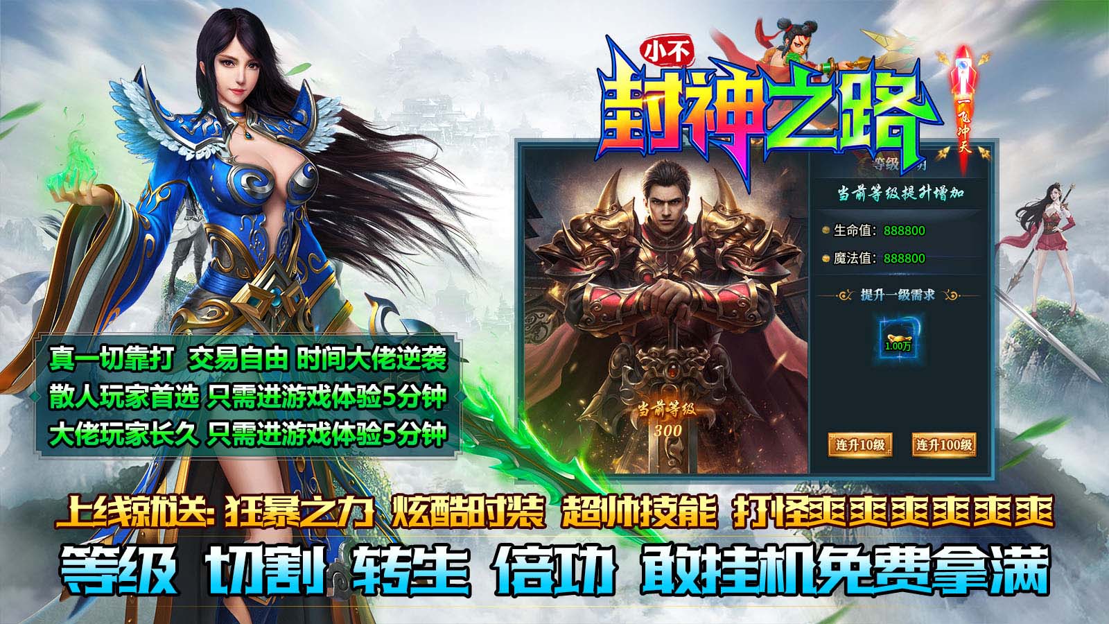 小不封神之路 小不封神之路