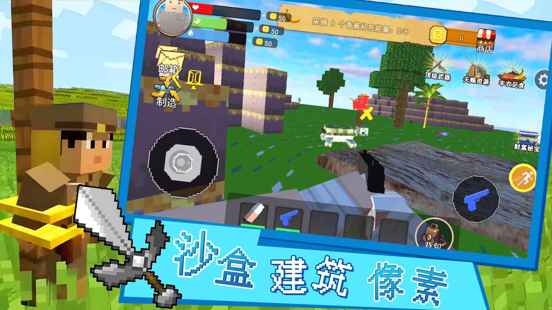 沙盒建筑像素 沙盒建筑像素