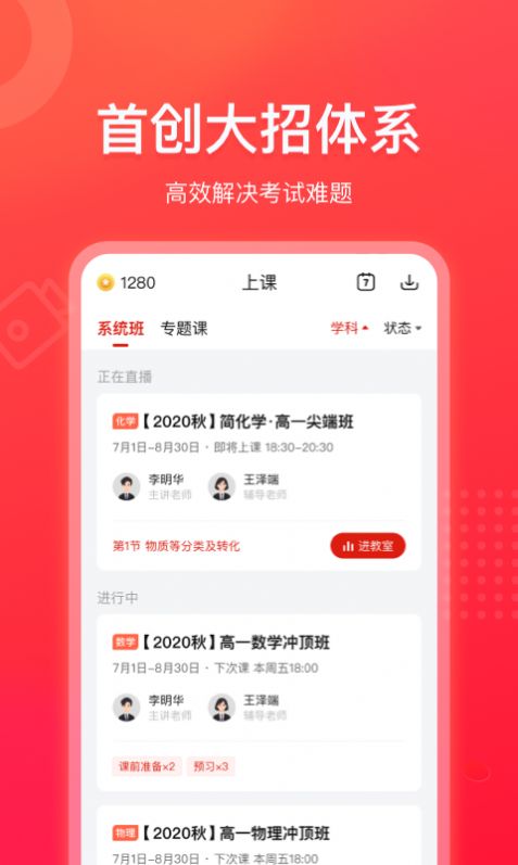 作业帮领航 作业帮领航