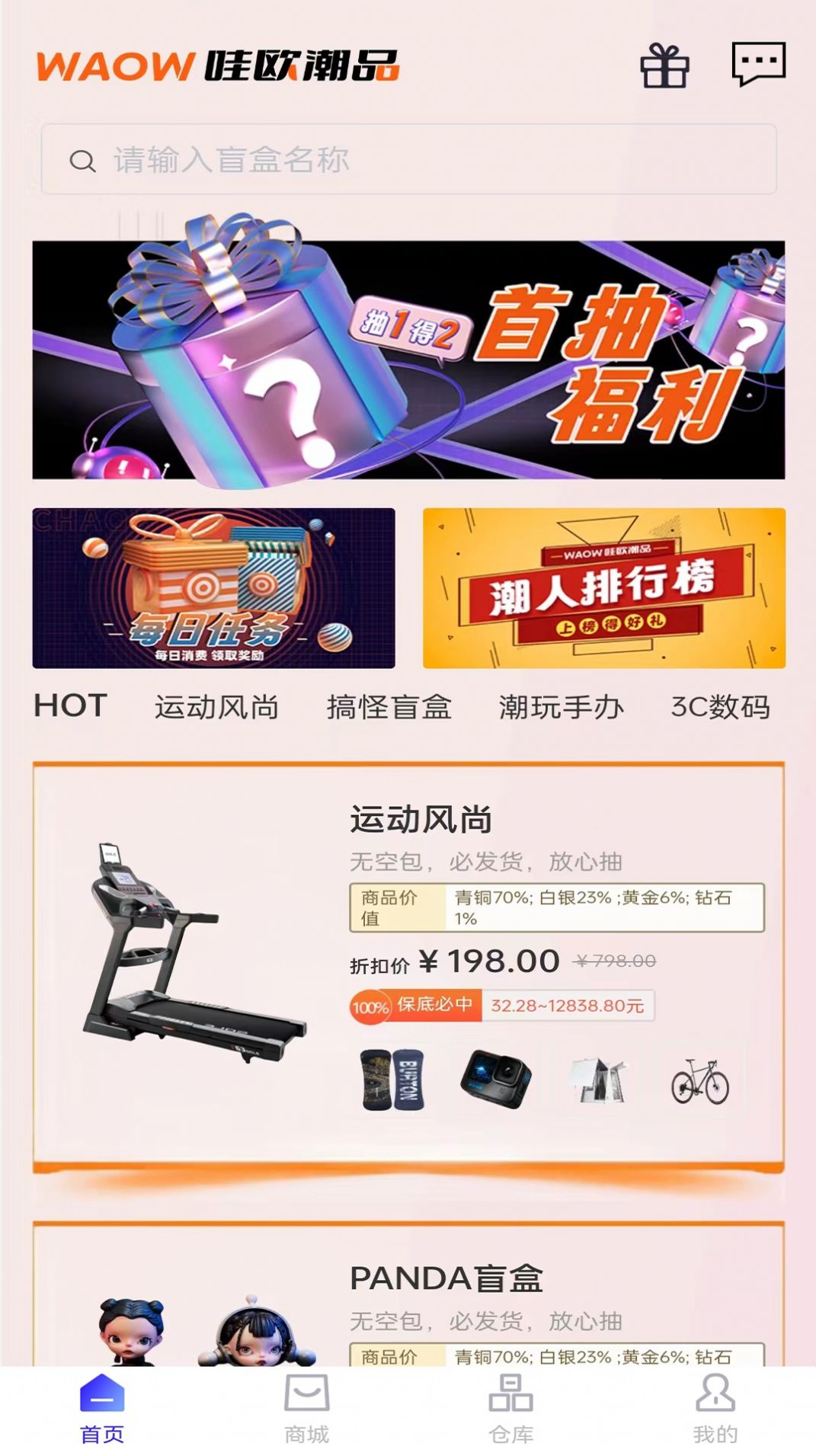 哇欧潮品 哇欧潮品