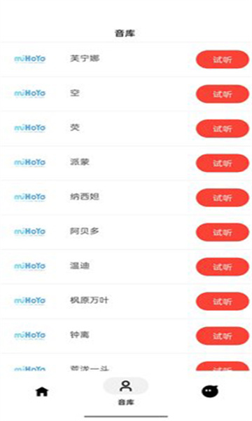 语音合成神器 语音合成神器