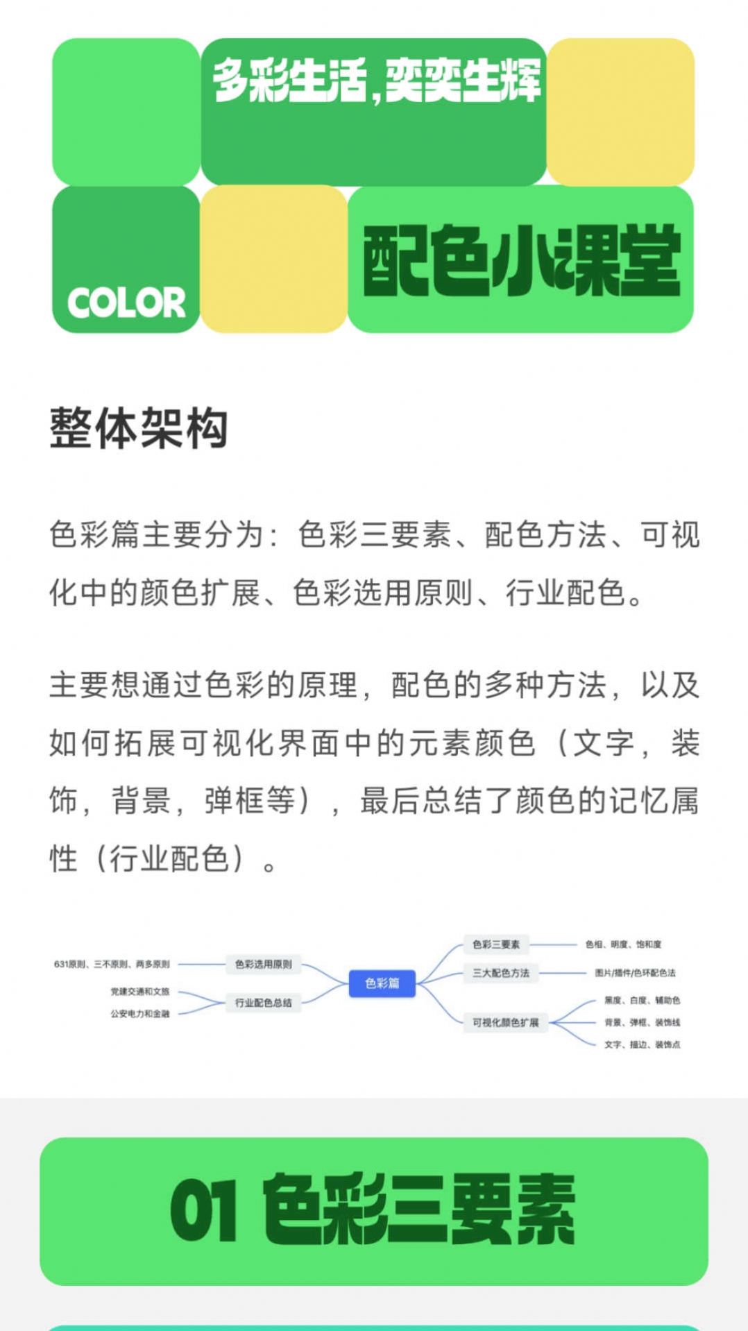 多彩电奕 多彩电奕