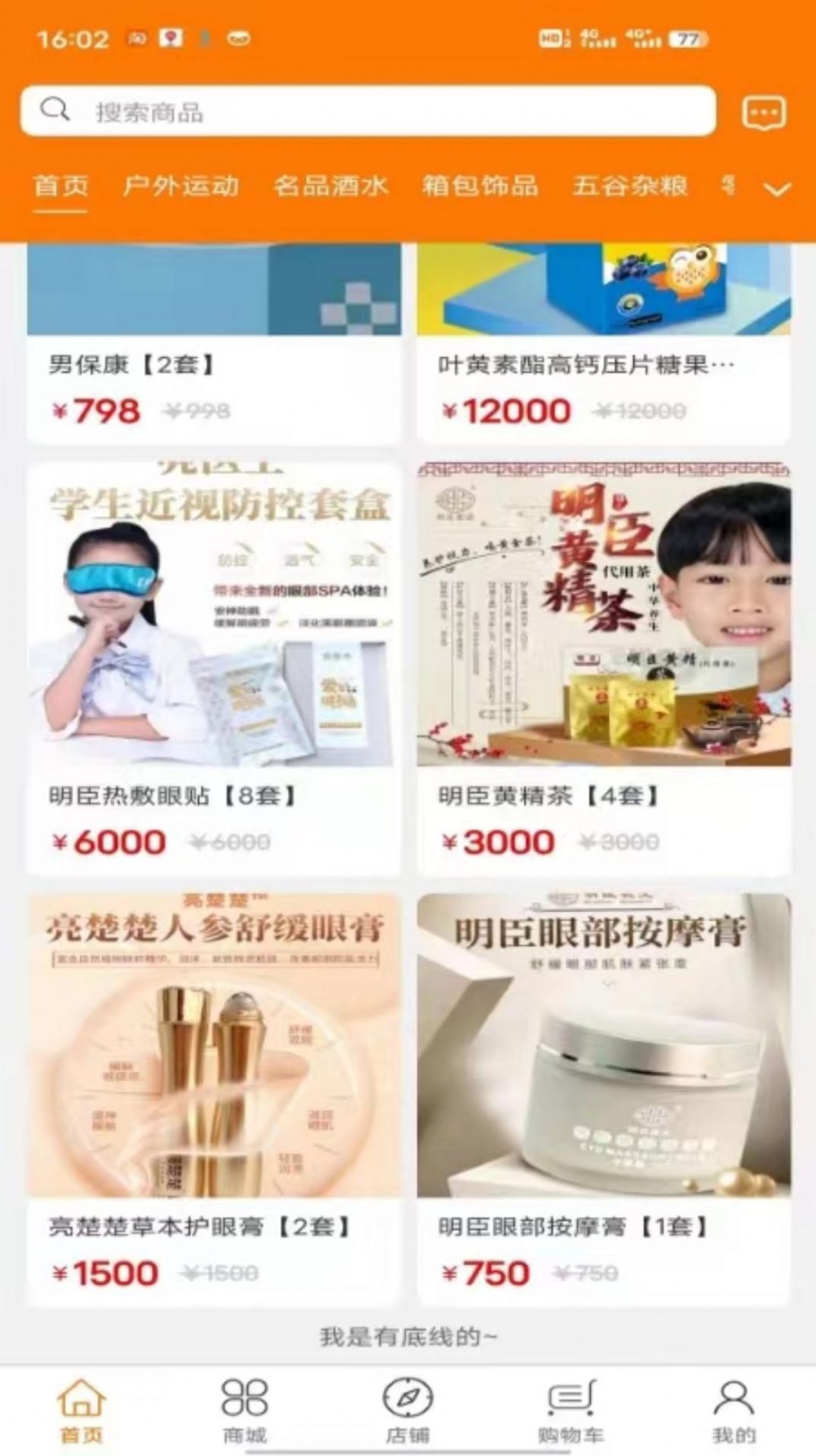 富邻商城 富邻商城