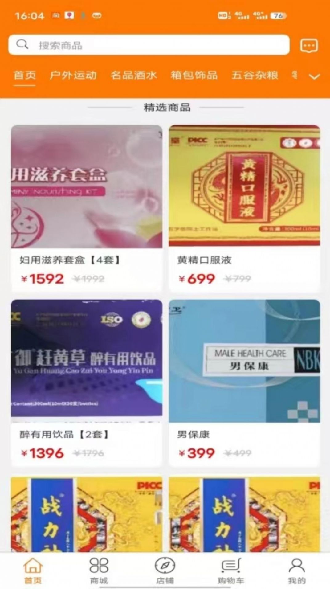 富邻商城 富邻商城