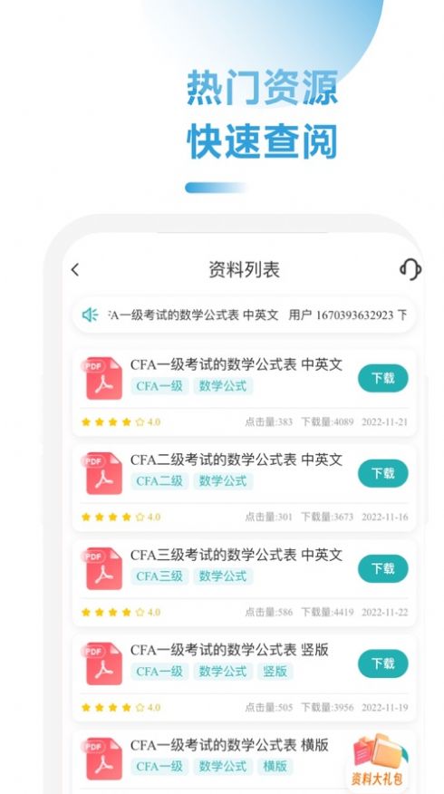 CFA随考知识点 CFA随考知识点