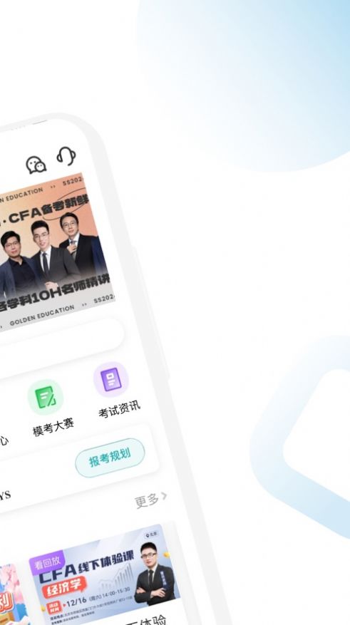 CFA随考知识点 CFA随考知识点