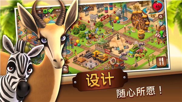 动物园生活 动物园生活