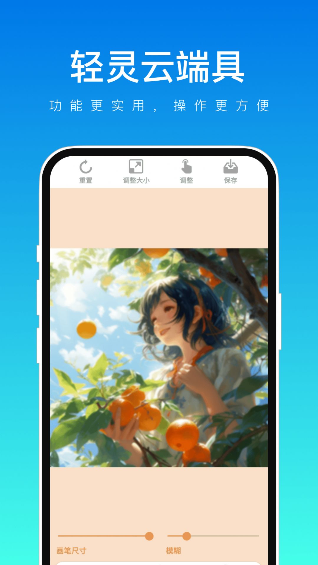 轻灵云端具 轻灵云端具