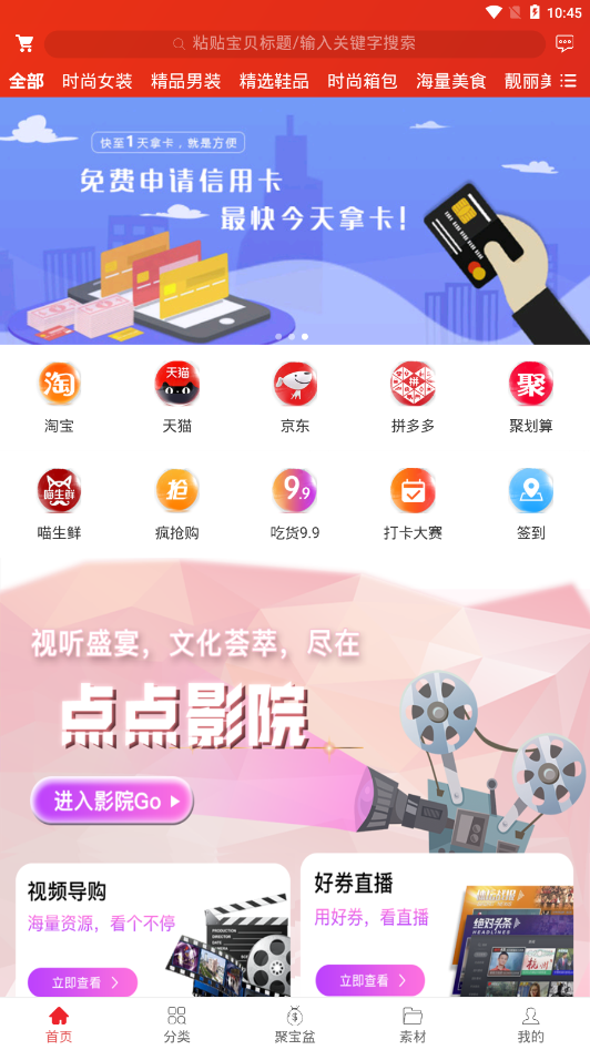 点点乐购 点点乐购