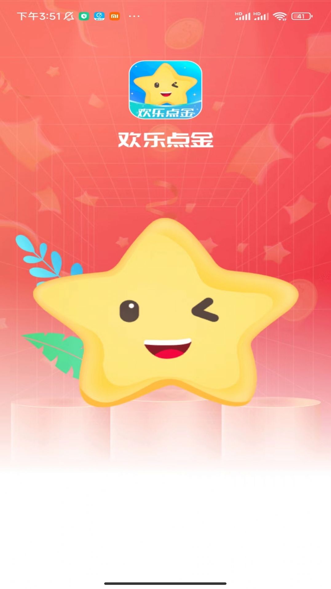 欢乐点金 欢乐点金