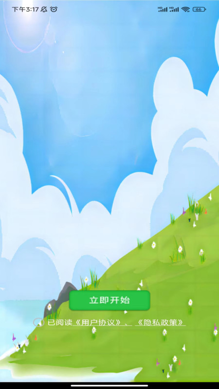 华华猜谜 华华猜谜