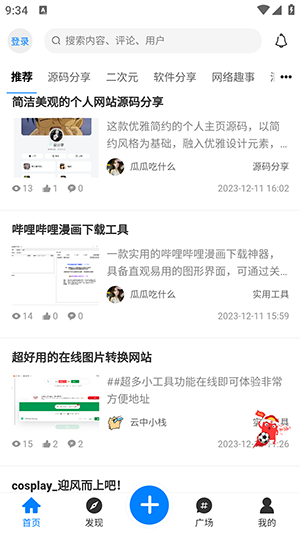 云中小栈 云中小栈