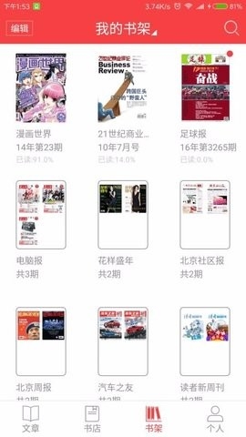 读览天下VIP版 读览天下VIP版